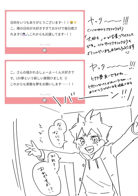 マロありがとうございます!✨✨ 
