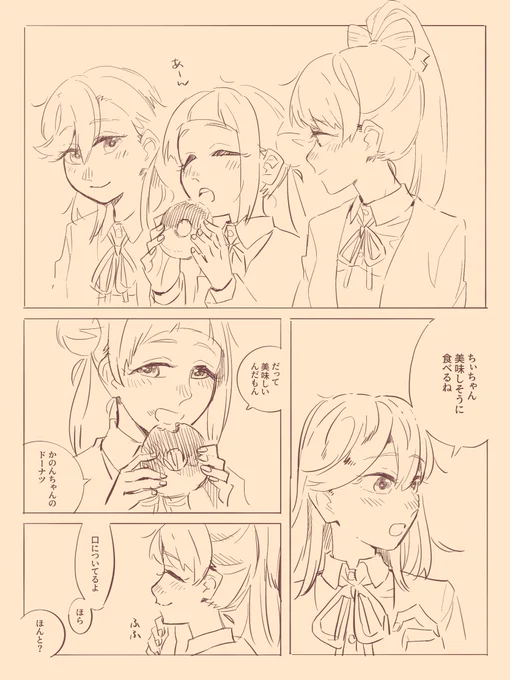 バレンタインのかのちされん……(1/2)