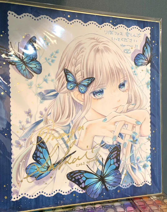りぼフェス、参加された方もスタッフの皆様もありがとうございました!  今年の色紙また懸賞になるのかな? (*゜ω゜)
