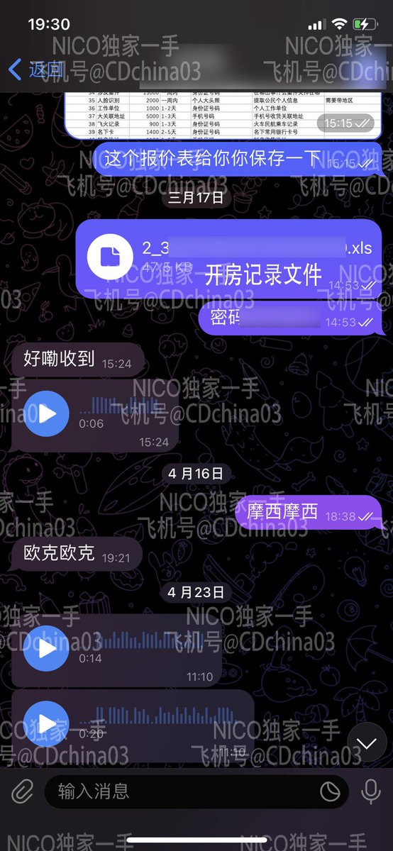 Niko7la's tweet photo. 小哥在外面辛苦，老婆天天出去旅游说是去工作，结果基本每天都在外面开房，男的气到语无伦次。
出5年内开房记录和同住人
我这儿都是回头客 老客户加微信充值活动在微信里发布
#开房记录 #开房记录查询 #老婆出轨 #约炮 #私人侦探 #离婚 #查人黑客 #黑客 https://t.co/Ermb6PSQd3