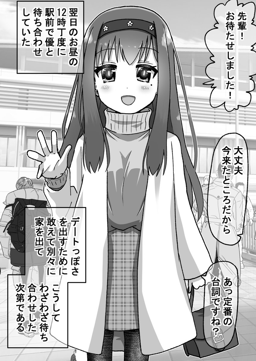 生意気だった後輩を本気で泣かせたら仕返しされる話87(゜□、゜) #オリジナル漫画 #漫画が読めるハッシュタグ