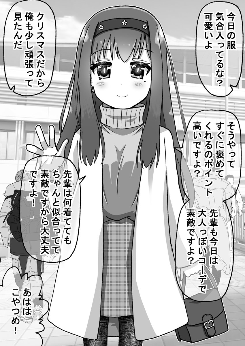 生意気だった後輩を本気で泣かせたら仕返しされる話87(゜□、゜) #オリジナル漫画 #漫画が読めるハッシュタグ