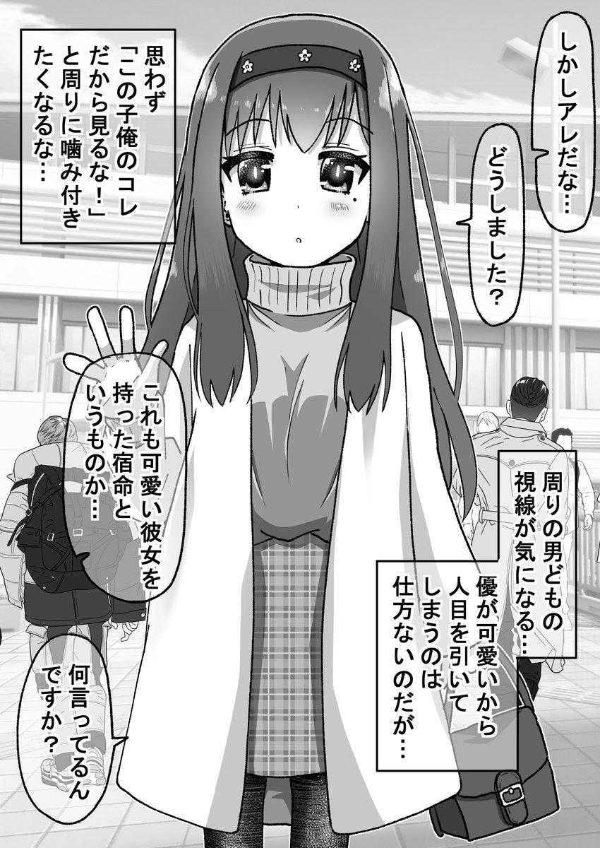 生意気だった後輩を本気で泣かせたら仕返しされる話87(゜□、゜) #オリジナル漫画 #漫画が読めるハッシュタグ