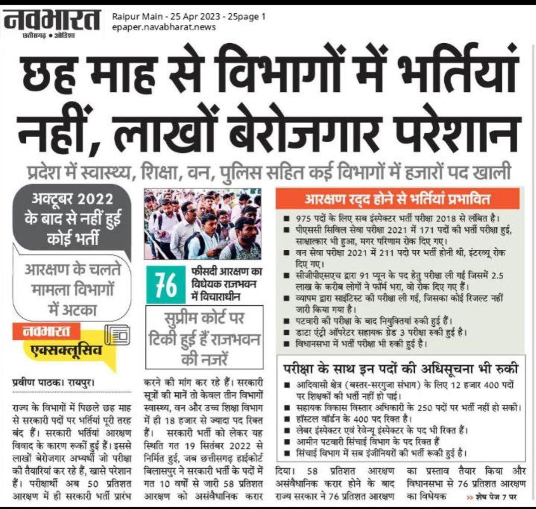 MukeshS23762890's tweet photo. #bhupesh_sarkar_rojgar_do
#cg_no_job_no_vote
@bhupeshbaghel
@ChhattisgarhCMO
@BJP4CGState
@tamradhwajsahu0
@RahulGandhi
@priyankagandhi
@narendramodi
@rashtrapatibhvn
@GovernorCG
@TS_SinghDeo
@OPChoudhary_Ind
@ZeeMPCG
@IBC24News
@TheLallantop
@the_hindu
@timesofindia https://t.co/z8DHX1fwSe