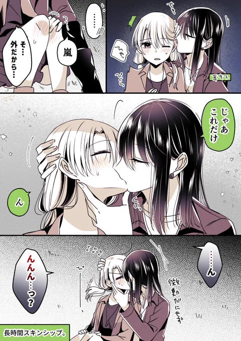 4月最終日!ということで恒例の今月のたかあらちゃん4選です🌹🌪️ 投稿休止期間もあったのでいつもより数は少なめでしたが、みなもちゃんが結構強烈だったかも…? #高音さんと嵐ちゃん