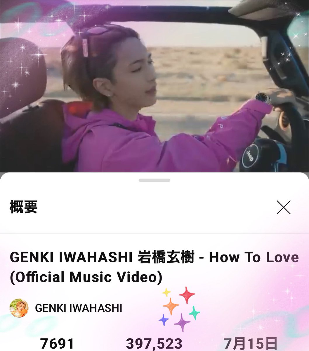 yumi_chi1217's tweet image. わー💕めっちゃのびてるー！！
届いたらいいなー✨

#いわちの日 
#HowToLove 

youtube.com/watch?v=m8rmgj…