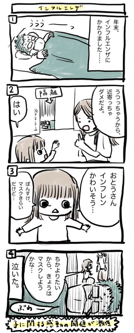 「インフレン」。  #ぽんすけ再放送