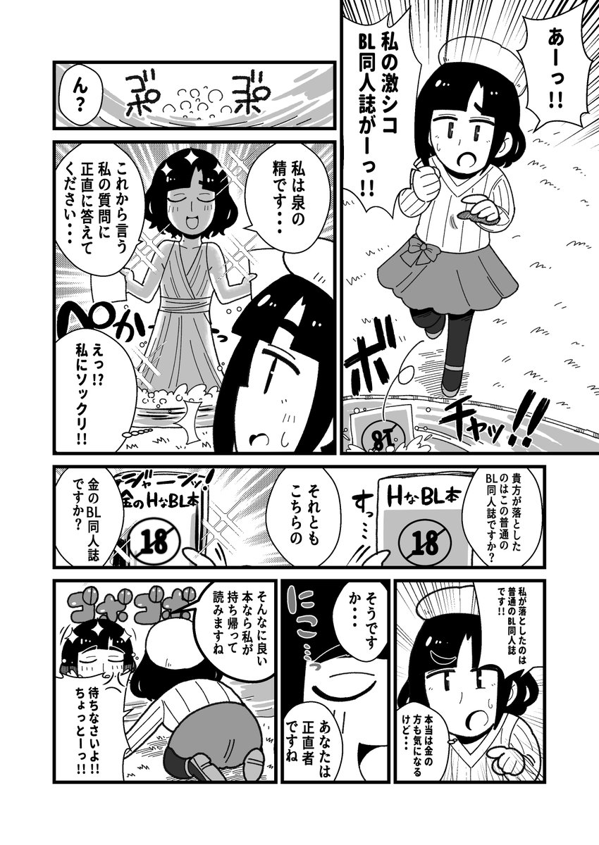 凄い久々ににじさんじ漫画描いてた #今月描いた絵を晒そう