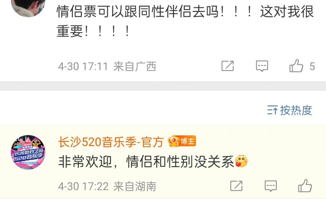 แก  น่ารักมาก 
มีฟคไปถามว่าตั๋วคู่นี่คู่รักที่เป็นเพศเดียวกันไปได้ไหม แล้วเขาก็ตอบกลับแบบว่า ยินดีเพศไม่สำคัญงี้ 😆😆