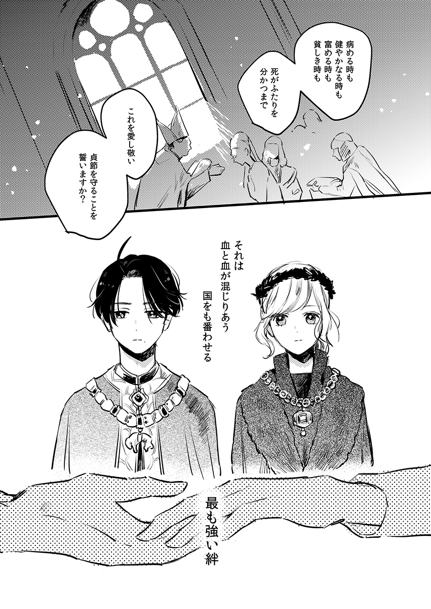 【スパコミ5/4】東5 は12a Fiz/Rgb  「青き血の婚礼」A5 p164(書き下ろし43P) ¥1500 西墺洪と普神羅の書き下ろしと、加筆修正有りの独伊と西ロマの再録を含みます。→