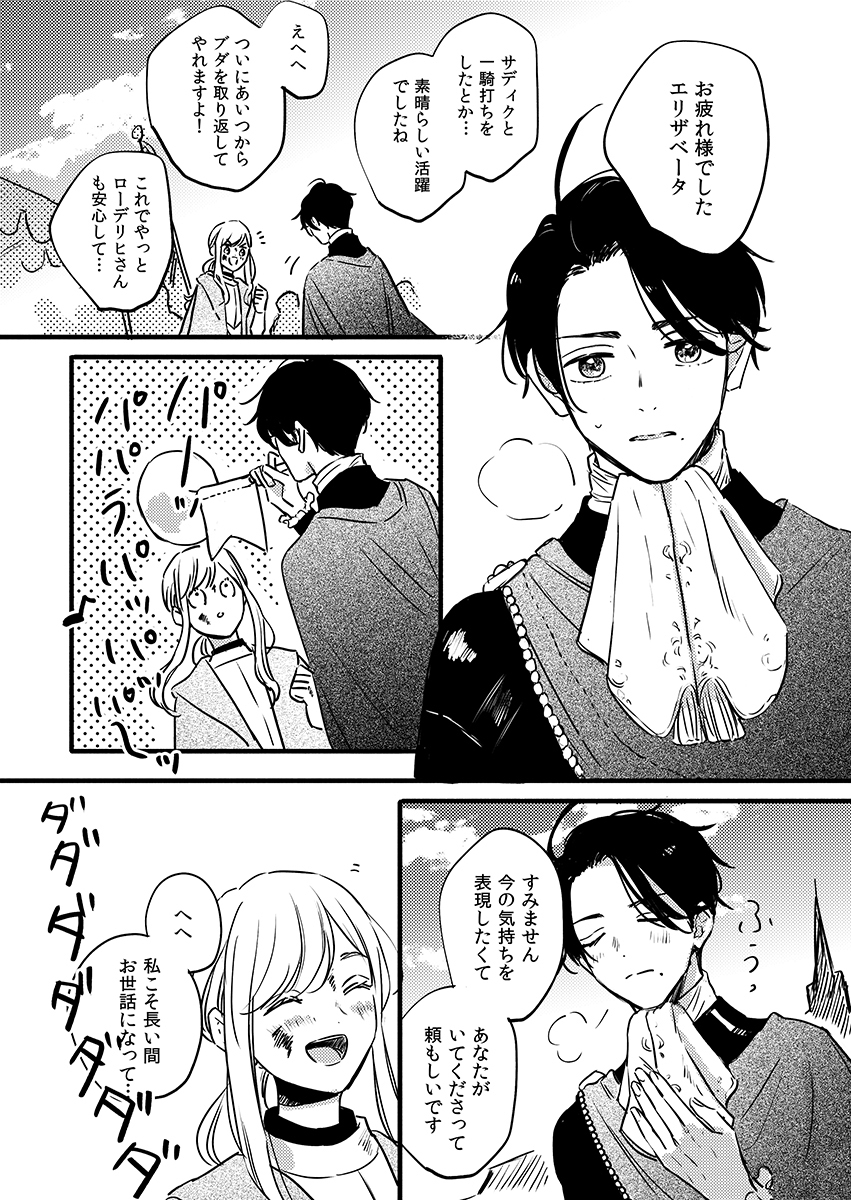 【スパコミ5/4】東5 は12a Fiz/Rgb  「青き血の婚礼」A5 p164(書き下ろし43P) ¥1500 西墺洪と普神羅の書き下ろしと、加筆修正有りの独伊と西ロマの再録を含みます。→