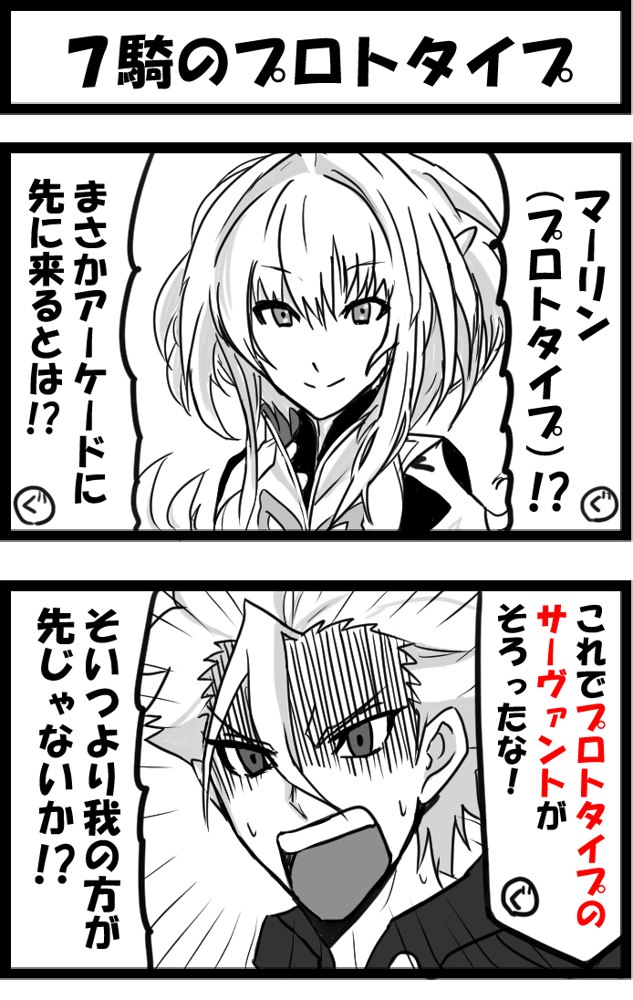 アケ系のネタ色々再掲しとこう 