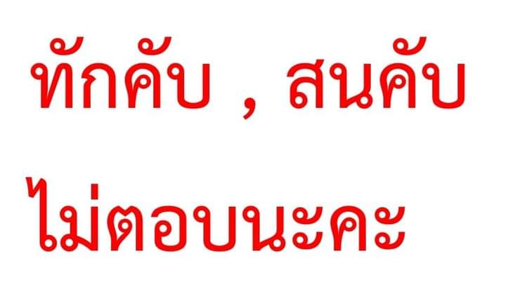ความลับนะคะ tweet media