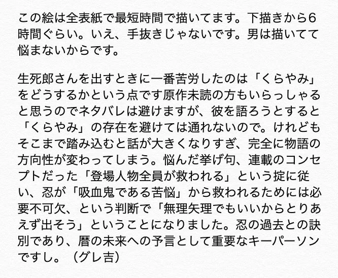 【漫画版『化物語』19巻・通常版/死屍累生死郎】グレ吉くんの漫画には必ず出て来る白髪系長髪男子。化物語では生死郎さんでした。顎のあたりのブツは頬当(半頬)と言う防具です。たくさんの種類があり、その筋の中でもファンの多い分野なんだそうです(刀剣ワールド様HPより)。(グレスタ)
