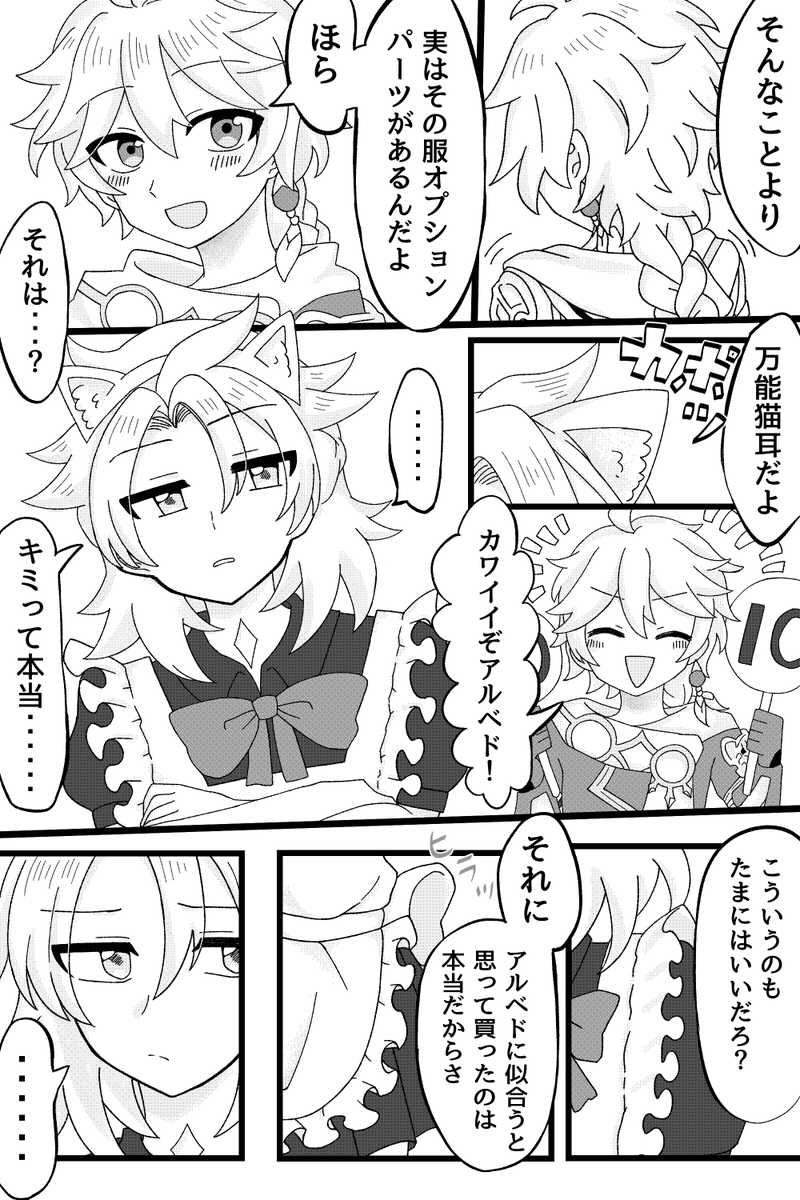 okyz_'s tweet photo. こちらの空ベド漫画１ｐ抜けてました～～～～～～～～～～修正しました💦💦💦💦💦💦https://t.co/39RiB4JjHl https://t.co/LnzprxDQ8d