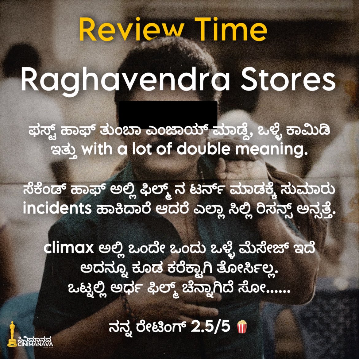 cinimanava's tweet photo. Re(raw)view
ಅಪ್ಪಿ ತಪ್ಪಿ ಕೂಡ ಫಾಮಿಲಿ ಜೊತೆ ಹೋಗ್ಬೇಡಿ

#raghavendrastores #jaggesh #santhoshanandram https://t.co/uhh63zxfN8