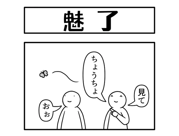 そして初のFANBOX限定4コマ&雑記も投稿しました!!わりといい感じだと思います
支援者限定4コマ|255|pixivFANBOX https://t.co/iG82phsU1y 
