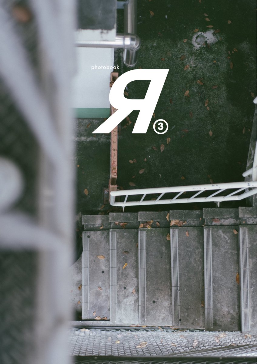 kao0829air's tweet photo. ANTI-R
新作フォトブック『R3』

オンラインショップで販売中です📕
https://t.co/0ITYCeg2wy

5/7までにご購入いただいた方は永田レイナのサイン入りポストカード付◎ https://t.co/N3WYRkrG0j