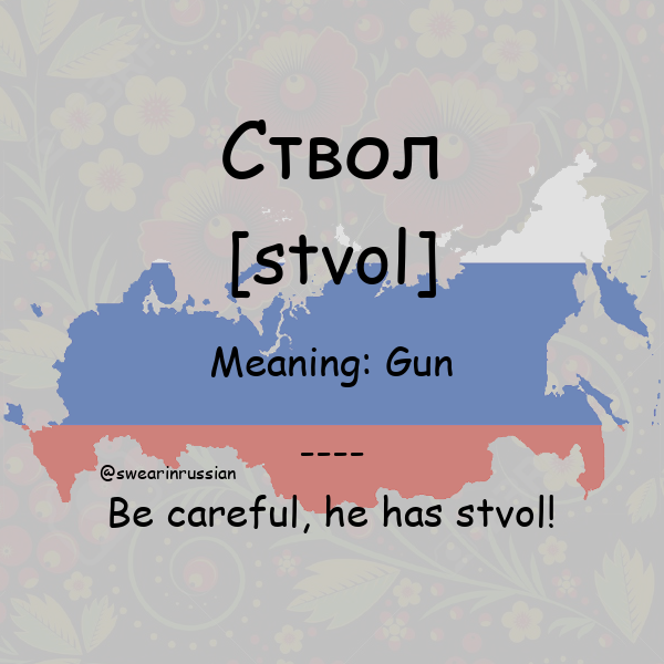 swearinrussian's tweet photo. Gun #Ствол #swearinrussian #russian #rt https://t.co/XI9UJjjcdY