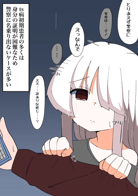 本当に全て失うts娘7