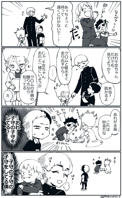 子守!!!② 