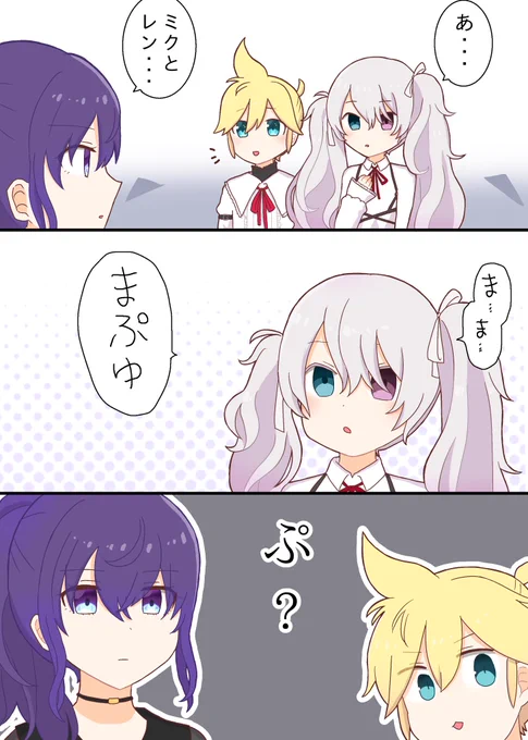 ニゴミクさんの「まふゆ」の言い方が可愛くて好きっていう意味不明な漫画   #prsk_FA