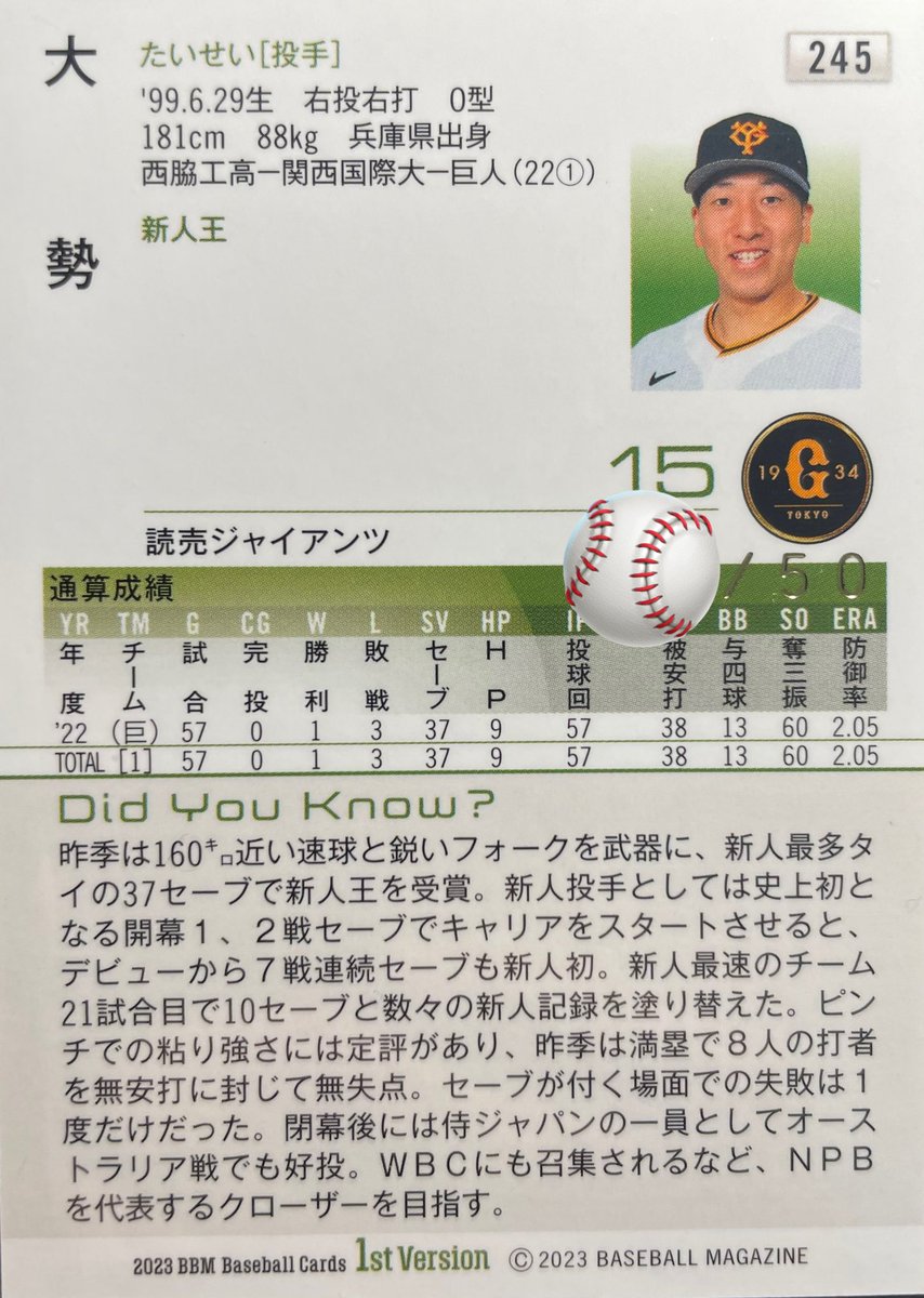 scarletfielder's tweet photo. #大勢
#西脇工業高校
#関西国際大学
#2022年ドラフト1位

#2023BBM1st
#50シリ https://t.co/FGRT7K3g4J
