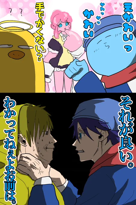 #い・らくすと OMEGAより 分かってんじゃんらだお