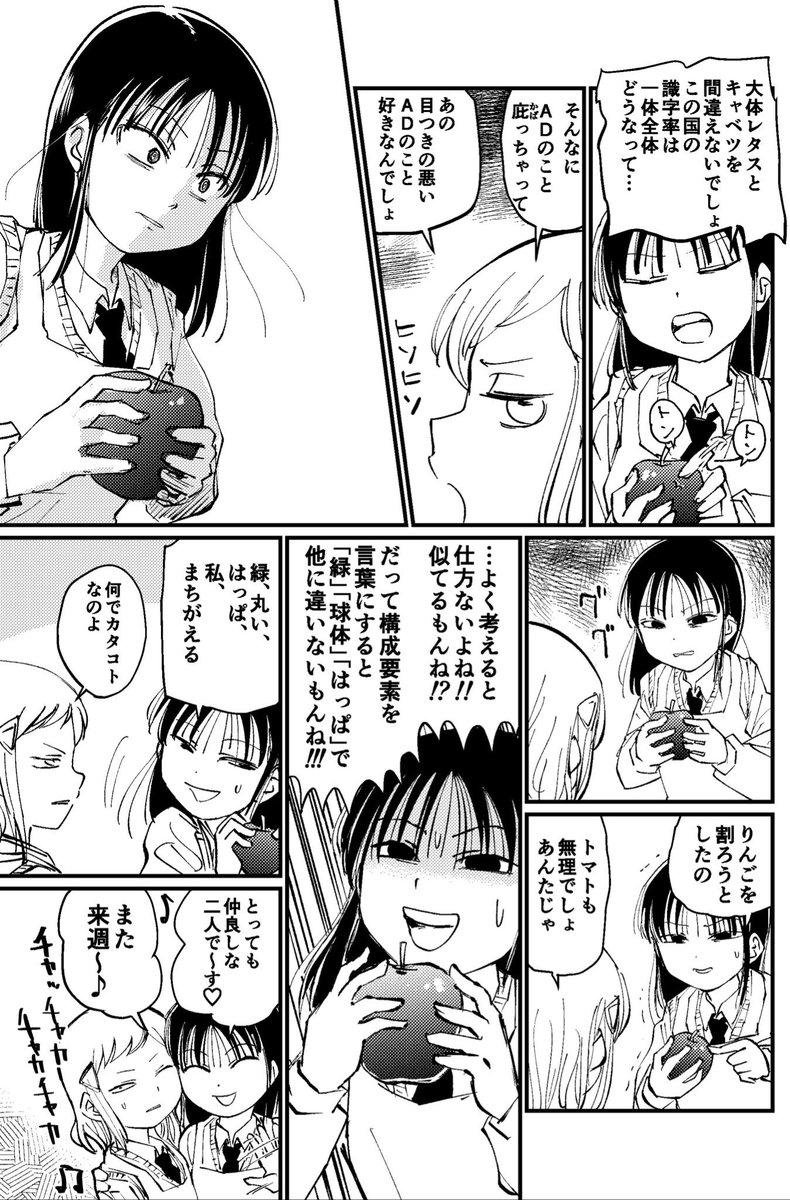 今月も美馬サチをメインに漫画含めて13枚ほど描いてた。 #今月描いた絵を晒そう #わたモテ 