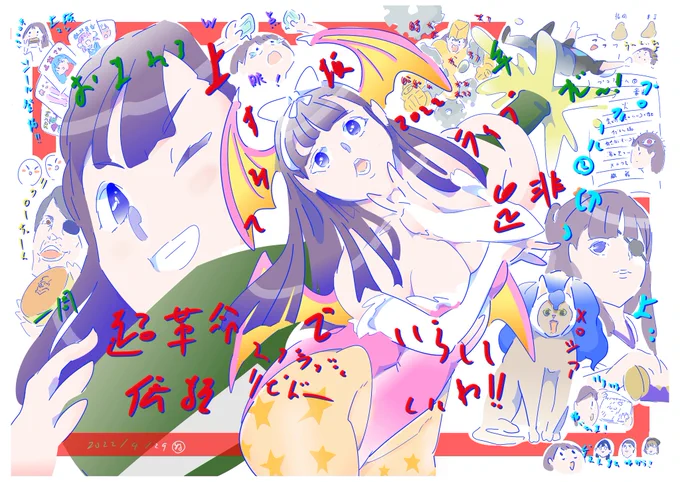 #上坂すみれおまねる 上坂すみれ  一年前のすみぺは結膜炎を治し、番組一周年を一時間生放送でお祝いしシャンパンで大混乱し.大阪たこ焼きやリクローおじさんチーズケーキを学び.ステッカーを改めライブ超革命伝説でモリガン的衣装で皆さんを待ちしました.三年目も元気いっぱいがんばって下さい!