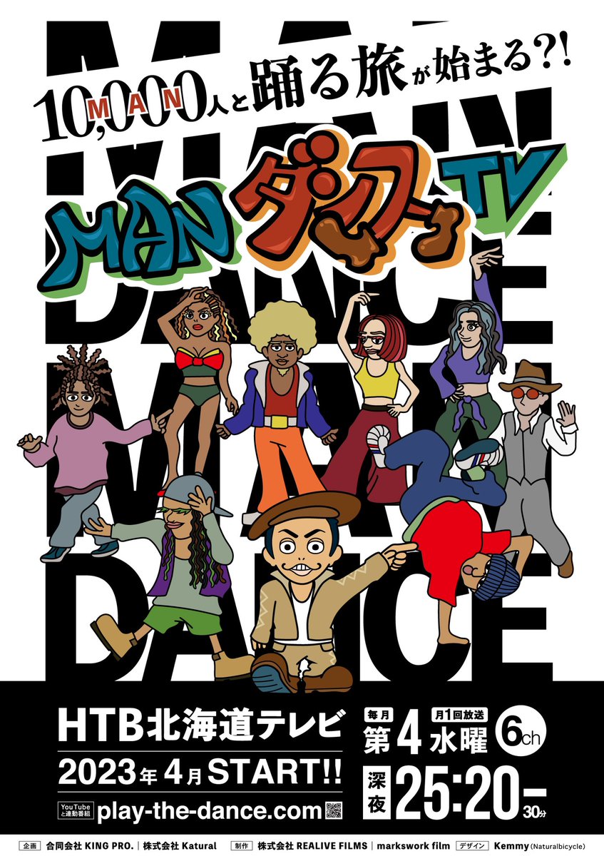 MSpenet's tweet photo. 4月より新しく始まったダンスのTV番組「MANダンスTV」5月放送分の収録にMS Crew参加させて頂きました！！

5月の放送は
5月24日(水)深夜25:20〜

HTB北海道テレビ放送（6ch）

皆さん是非観てね〜！！ https://t.co/4zq5yt7xE8