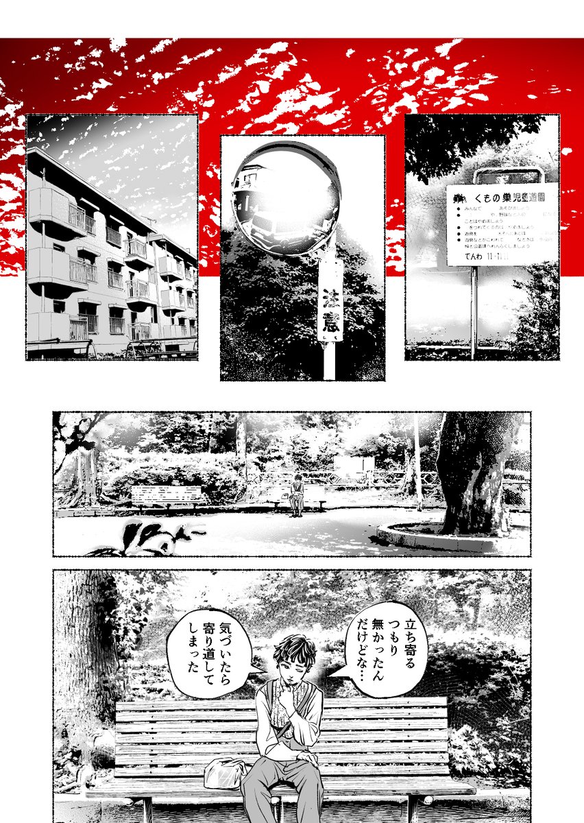 実家に帰って猫をモフってケーキを買うだけのちょっと不思議な話(2/8)
#漫画が読めるハッシュタグ
#創作漫画
#不思議な話
#ねこまんが