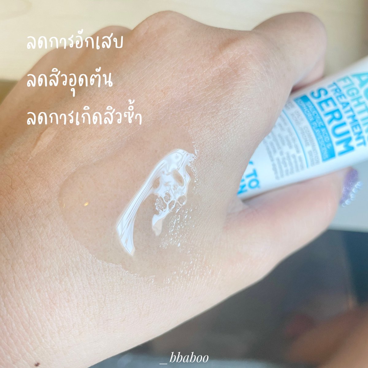 _bbaboo's tweet photo. 𓂋 Happy To The Skin 𓂋 
เซรั่มลดสิว การอักเสบของสิว ไม่ทำให้สิวเกิดซ้ำ texture บางเบา ซึมไว ไม่เหนียวเลย เบาสบายผิวสุดๆ ตัวนี้มี salicylic acid &amp; sophora flavescens ผิวแพ้ง่าย ผิวมัน ผิวเป็นสิวใช้ได้จ้า https://t.co/RlhlrBDkuN