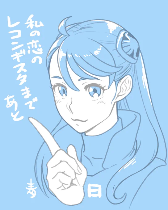 TV版を挫折した人にこそ劇場版gレコ観てほしいけど今回のWOWOW一挙でチャレンジされた方はいただろうか?いて欲しいな。そして感想を聞かせて欲しいな。(絵は劇場版Ⅴ公開前に上げたもの)