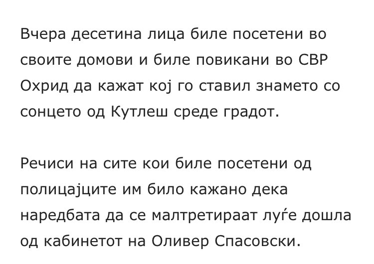 Не им сметаат албанските знамиња
не им смета бугарскиот терор
не им смета грчкото негирање

Им смета сонцето од Кутлеш
македонскиот симбол

Секта СдС - ов(ц)(ск)а