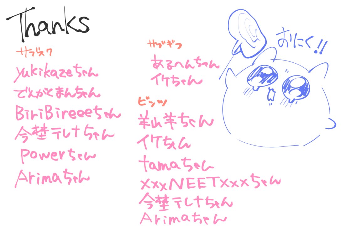 最終日のお礼! お肉貰えないかとおもったらお肉貰えましたうおおおおおおおおおおおお感謝!!!!!!!!肉!!!!!!!!