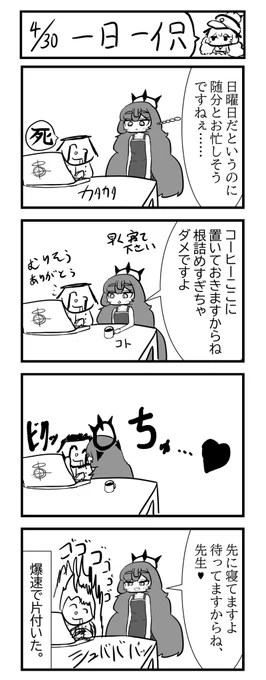 支援するフロイライン  
#ブルアカ #ブルーアーカイブ #棗イロハ 