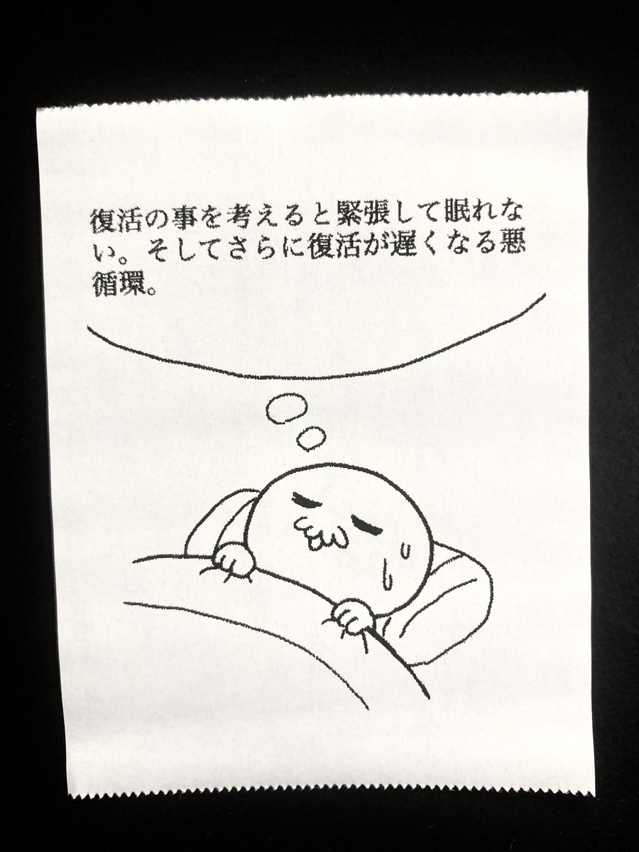 今日の怪文書