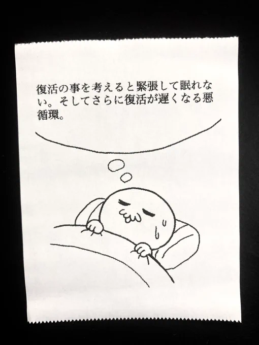 今日の怪文書