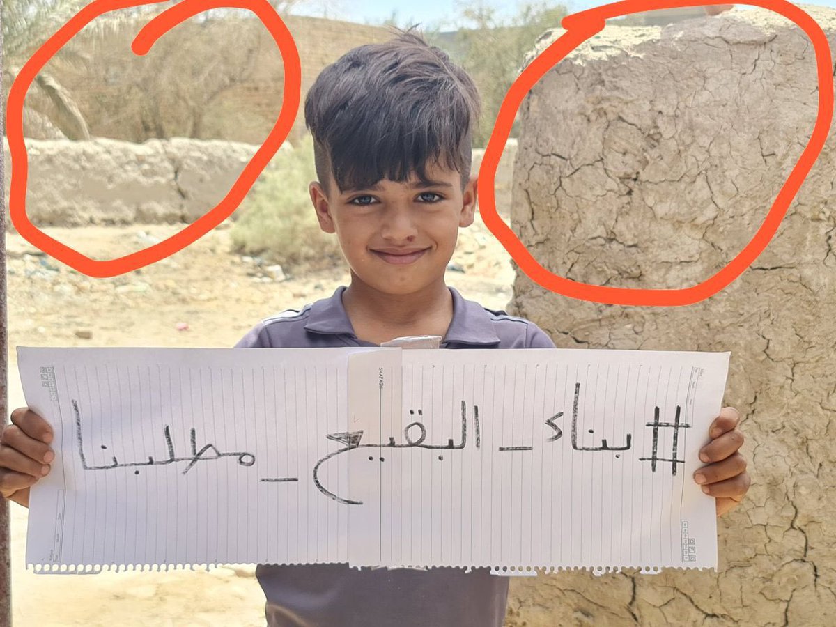 Columbuos's tweet photo. من البشاعة أن ترى الميليشياوي يتاجر بطفله البريء سياسياً، يأمره برفع لافته تطالب السعودية ببناء القبور بينما يسكن هو واطفاله في بيت طين!

ياكظومي عيب عليك الاتجار بالاطفال، فكر في بناء مستقبلهم وفي بناء البيوت لهم قبل بناء القبور.

الشعبوية خطر على مجتمعاتنا، نحن بحاجة لوعي. https://t.co/DcObE6m3q9