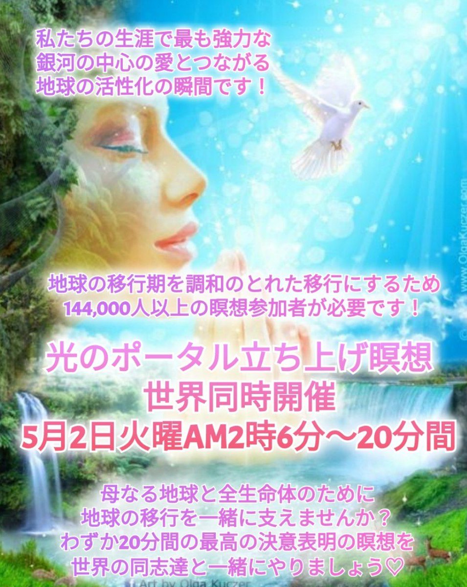 EriPureStar1212's tweet photo. 本当に魂が望んでいることに
焦点を当てて
信じたいと思います✨
https://t.co/rhp3UpLwJM

つよく信じることから
全ては始まっていく

信じること
それが願いそのもの

私は大調和の意識の
まぁるい意識の人たちが
いっぱいになる世界、地球、
宇宙になることを信じます✨

共鳴をお待ちしています💓 https://t.co/apguLRtxUE