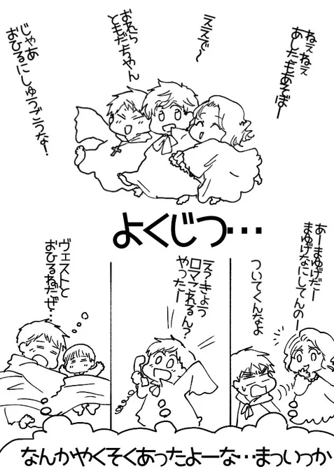 ちっちゃくても薄情な関係の悪友トリオ 