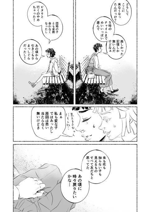 実家に帰って猫をモフってケーキを買うだけのちょっと不思議な話(3/8)
#漫画が読めるハッシュタグ
#創作漫画
#不思議な話
#ねこまんが 