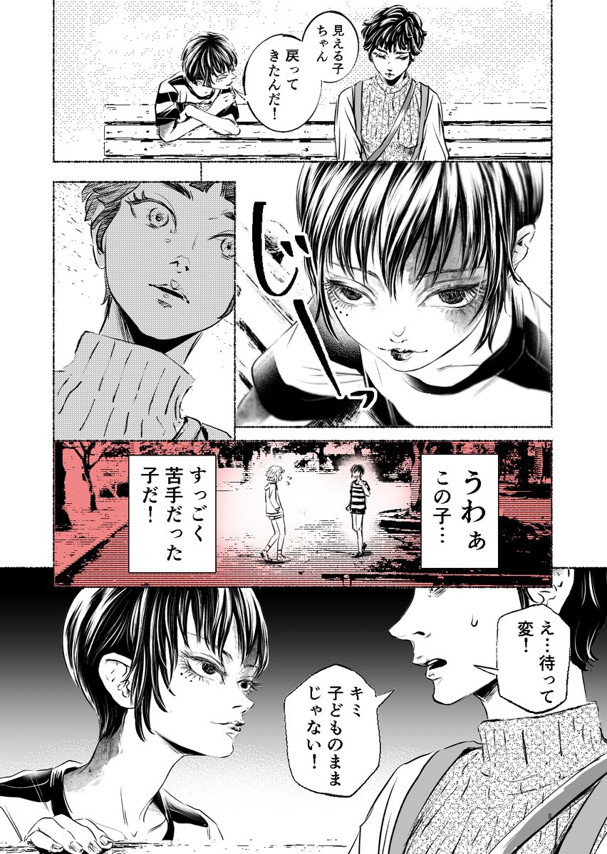 実家に帰って猫をモフってケーキを買うだけのちょっと不思議な話(3/8)
#漫画が読めるハッシュタグ
#創作漫画
#不思議な話
#ねこまんが