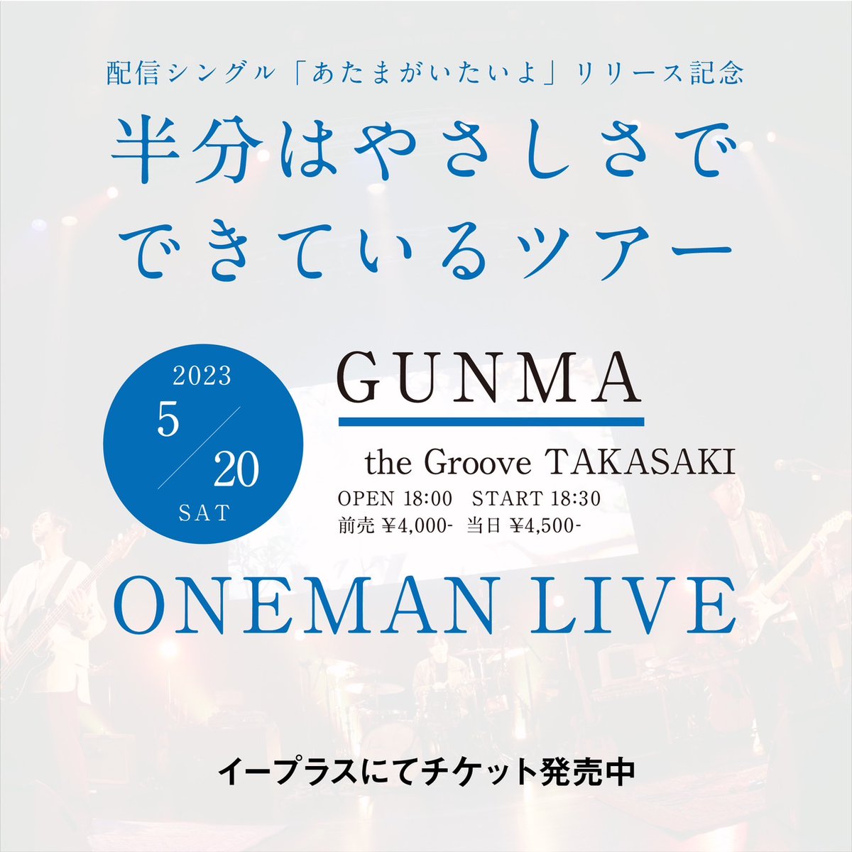 hideyoshi_staff's tweet photo. FM GUNMA 5月度パワープレイ
G-Selectionに『あたまがいたいよ』が決定しました🎊

明日から１ヶ月間、FM GUNMAにてパワープレイして頂きますのでチェックお願いします📻！

#fmgunma 
#Gselection
#パワープレイ
#秀吉_あたまがいたいよ
#半分はやさしさでできているツアー https://t.co/jvDfICQmxg