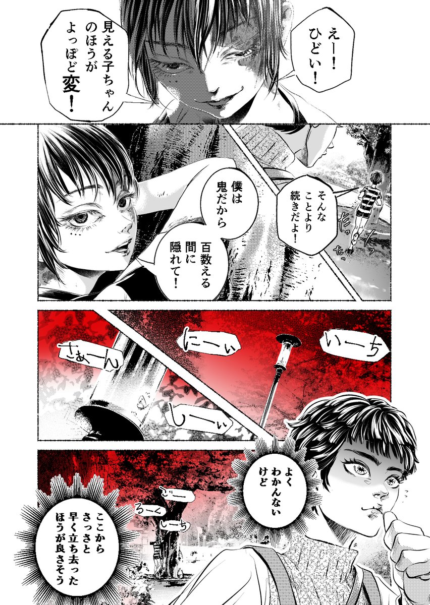 実家に帰って猫をモフってケーキを買うだけのちょっと不思議な話(3/8)
#漫画が読めるハッシュタグ
#創作漫画
#不思議な話
#ねこまんが
