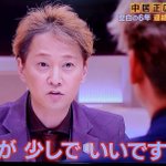 まつもtoなかい!中居正広さんと香取慎吾さんのトーク!