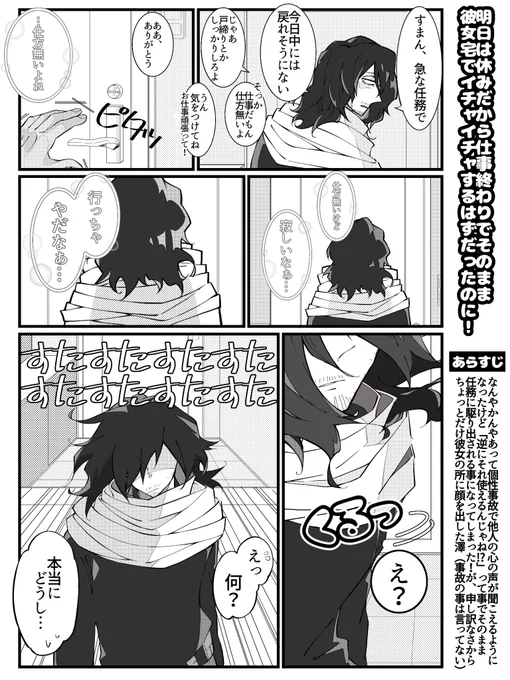 #hrakプラス 👀

一時的に心の声が聞こえちゃうようになった👀の話。
※1枚目にあるあらすじ読んで貰えると助かります
※春だからやたら甘いのも許して下さい 
