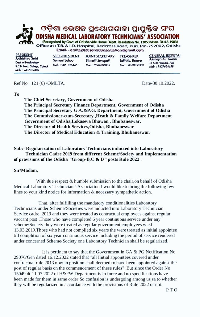 GADOR2014RULES's tweet photo. ମାନ୍ୟବର ମୁଖ୍ୟମନ୍ତ୍ରୀ @CMO_Odisha ଚୁକ୍ତିଭିତ୍ତିକ ଉଚ୍ଛେଦ ଘୋଷଣା ୭ ମାସ ପରେ ମଧ୍ୟ ସ୍ବାସ୍ଥ୍ୟ ବିଭାଗର induction Paramedics ମାନେ ନିୟମିତରୁ ବଞ୍ଚିତ!
@Naveen_Odisha 
@SecyChief 
@HFWOdisha
@MoSarkar5T 
@DC_Odisha 
@_anugarg 
@pranabpdas 
@PradeepJenaIAS
@IPR_Odisha 
@vishaldevk 
@FdOdisha https://t.co/rSZyvjsD73