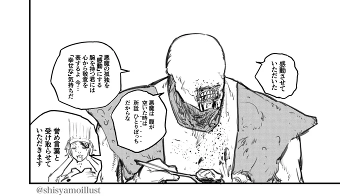 それとチェンソーマン落書きたち 